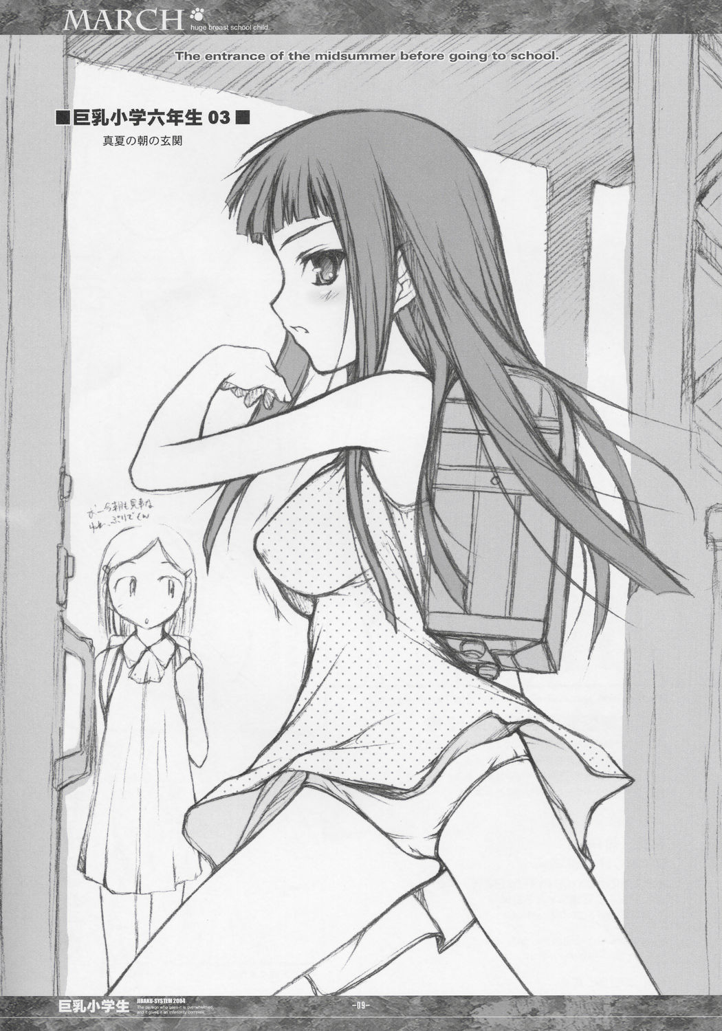 MARCH Kyonyuu Shougakusei Hon - Huge Breast School Child page 9 full