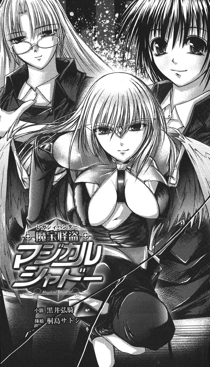 Legacy Hunter Magical Shadow page 1 full