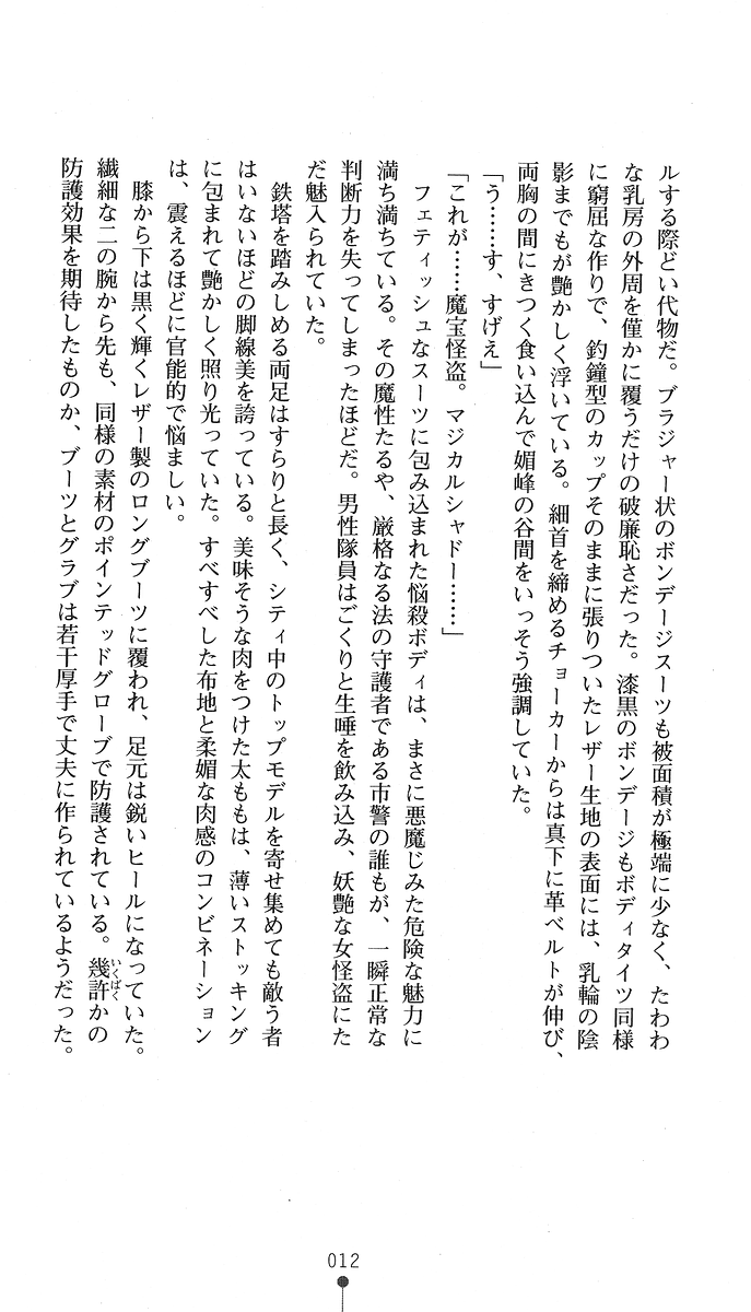 Legacy Hunter Magical Shadow page 10 full