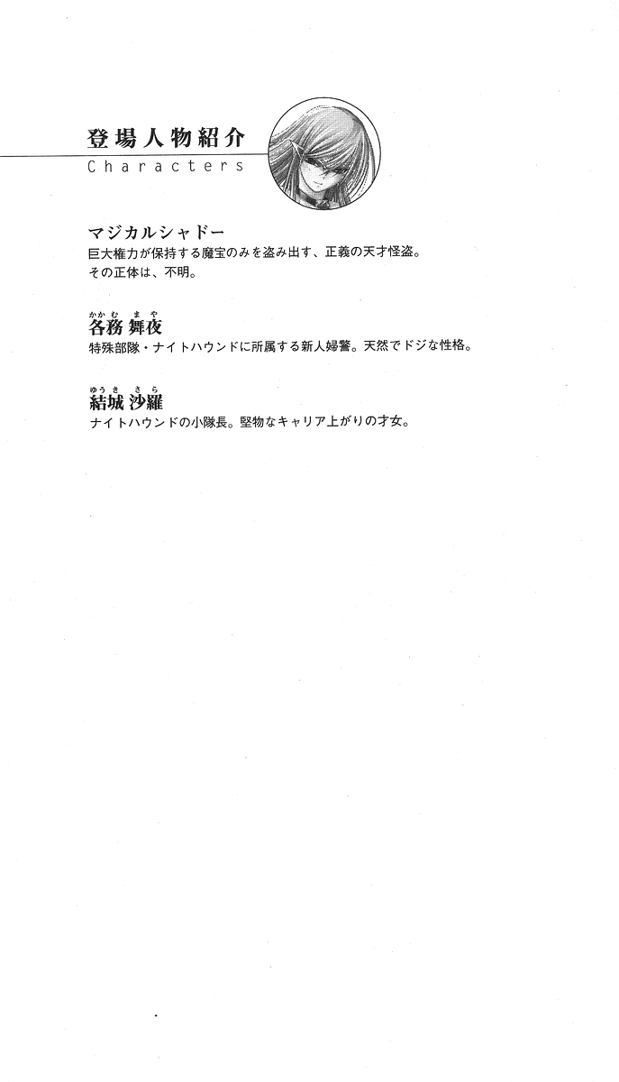 Legacy Hunter Magical Shadow page 3 full