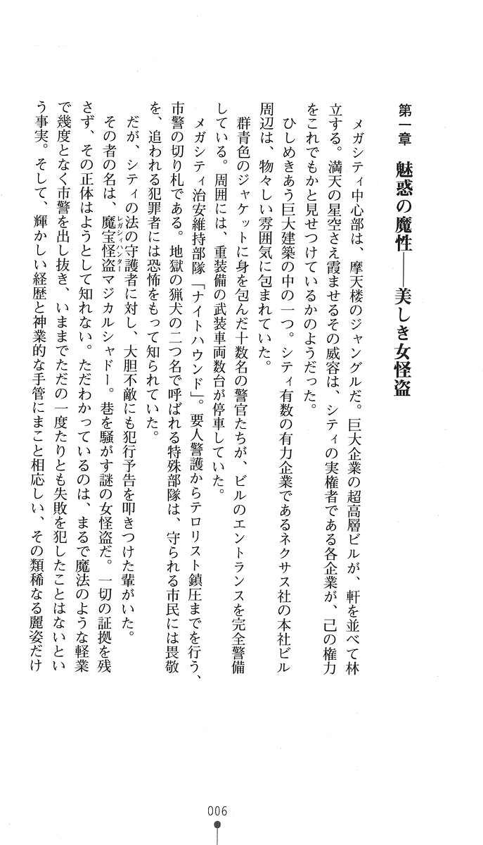 Legacy Hunter Magical Shadow page 4 full