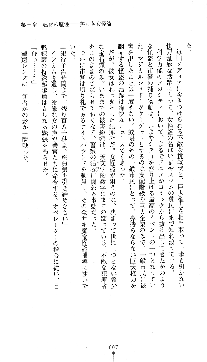 Legacy Hunter Magical Shadow page 5 full