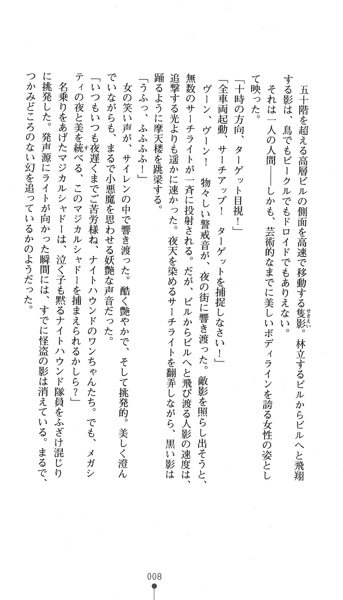 Legacy Hunter Magical Shadow page 6 full