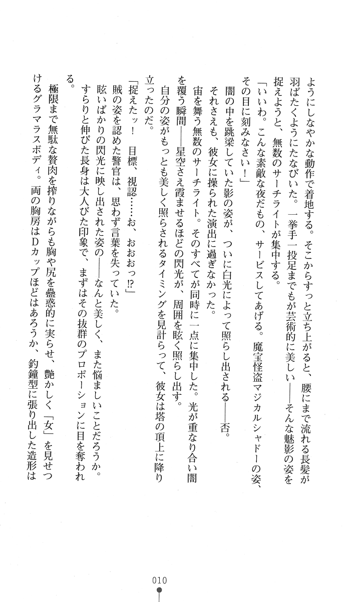 Legacy Hunter Magical Shadow page 8 full