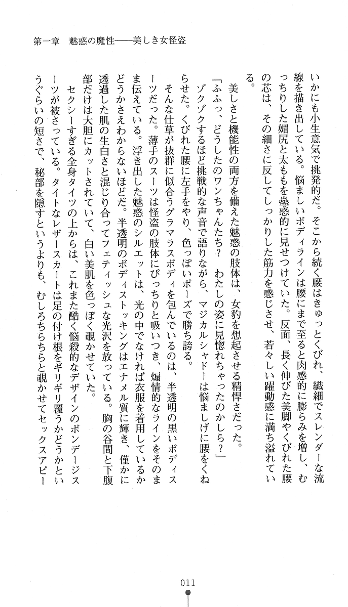 Legacy Hunter Magical Shadow page 9 full