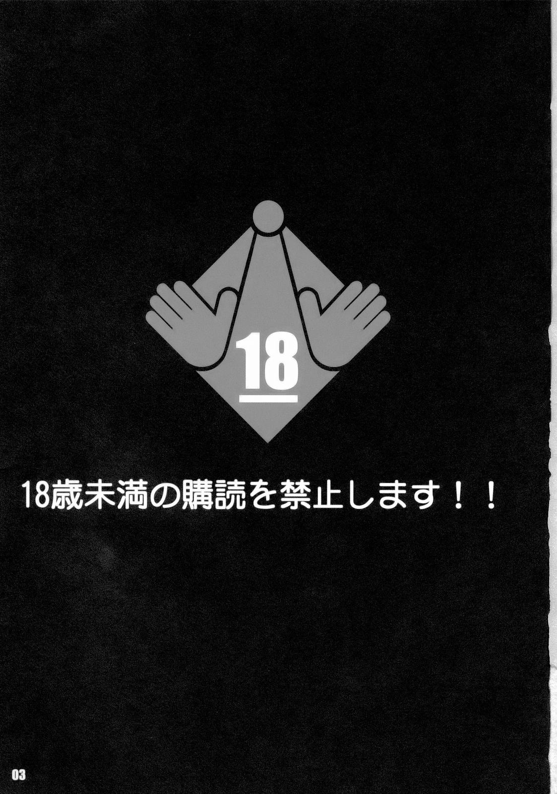 Stale World 26 Eumone Anereka page 2 full