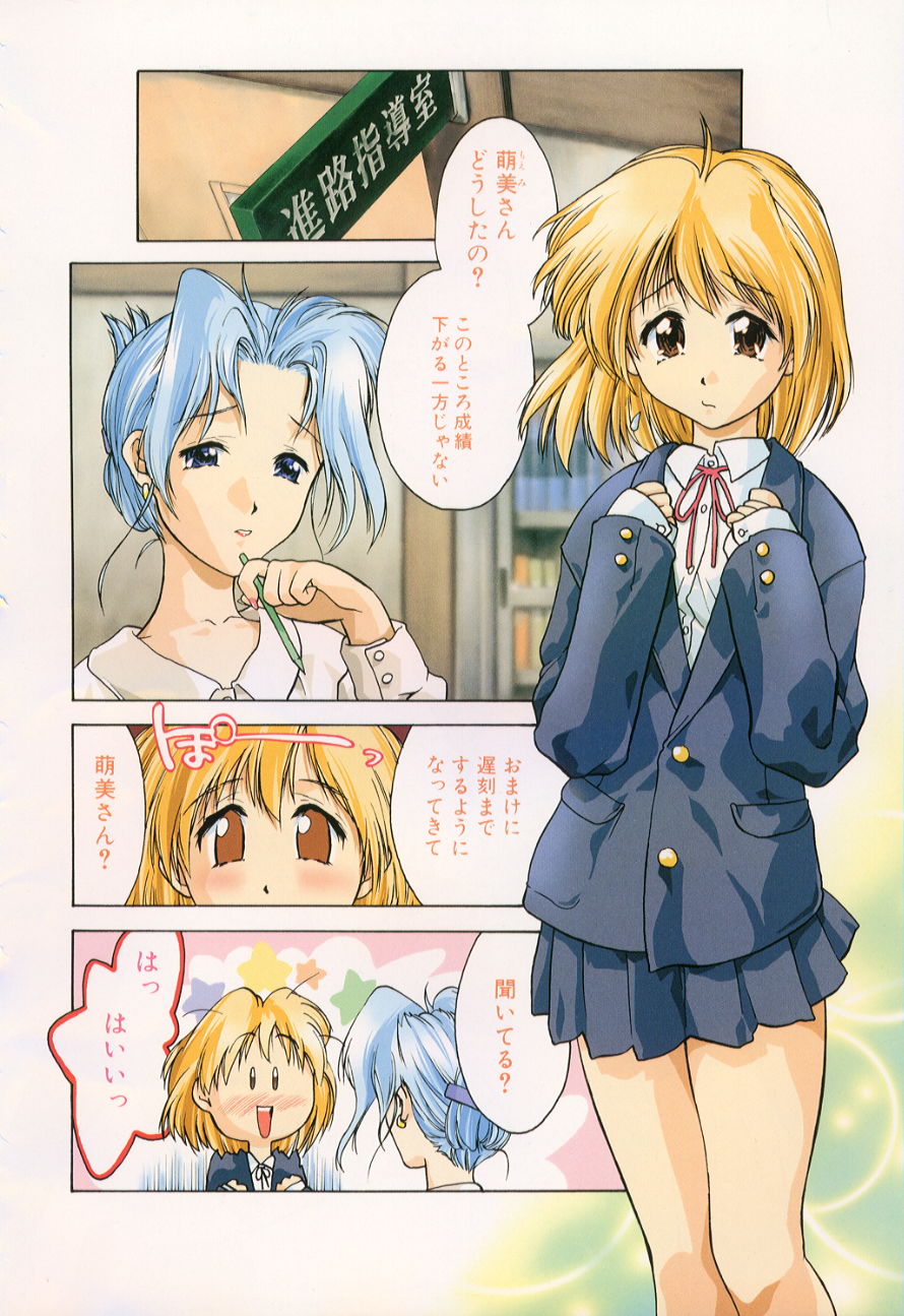 Himitsu no Shinroshidoushitsu page 2 full