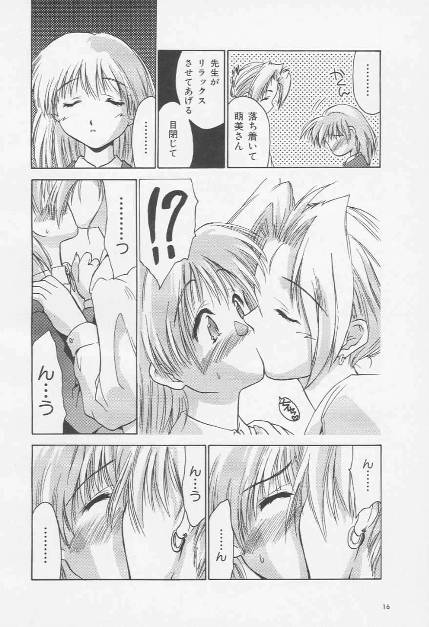 Himitsu no Shinroshidoushitsu page 6 full