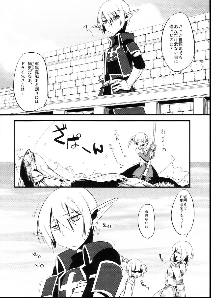 Korizu ni Josou Shounen Hon 2 page 10 full