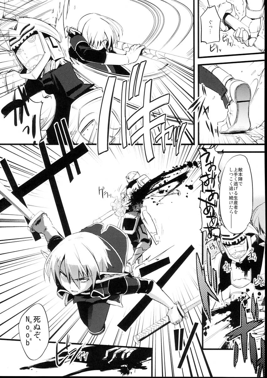 Korizu ni Josou Shounen Hon 2 page 7 full