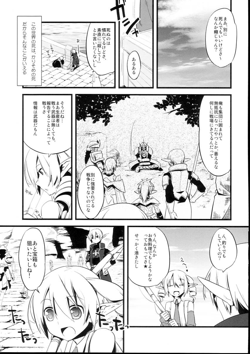 Korizu ni Josou Shounen Hon 2 page 9 full