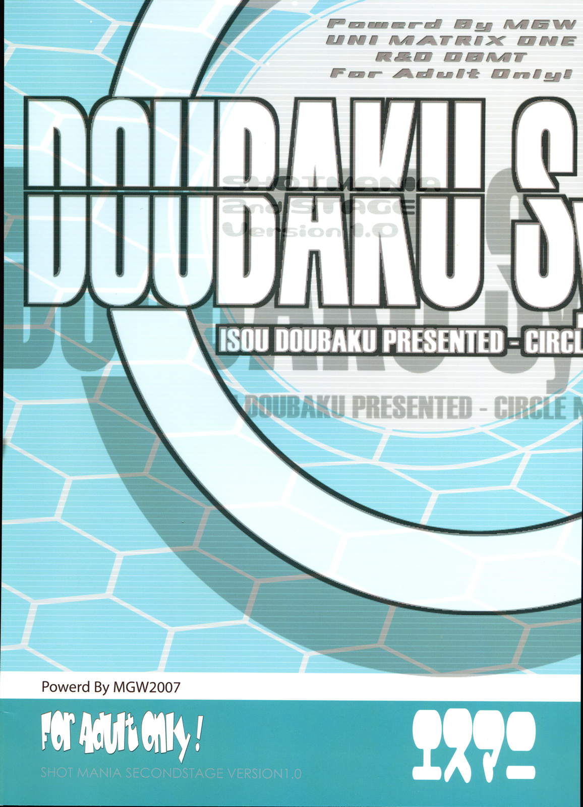 SHOT MANIA 2nd STAGE page 2 full