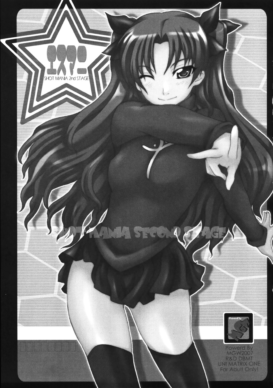 SHOT MANIA 2nd STAGE page 3 full