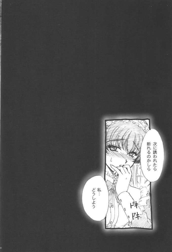 Maihime ~Karen~ 3.5 page 9 full