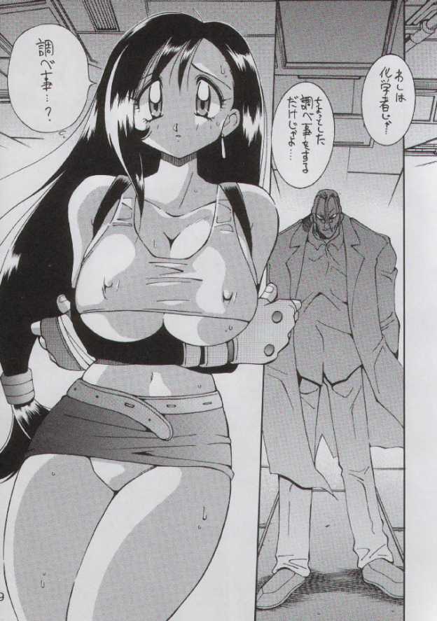 Yabou Sui Kobushi page 9 full