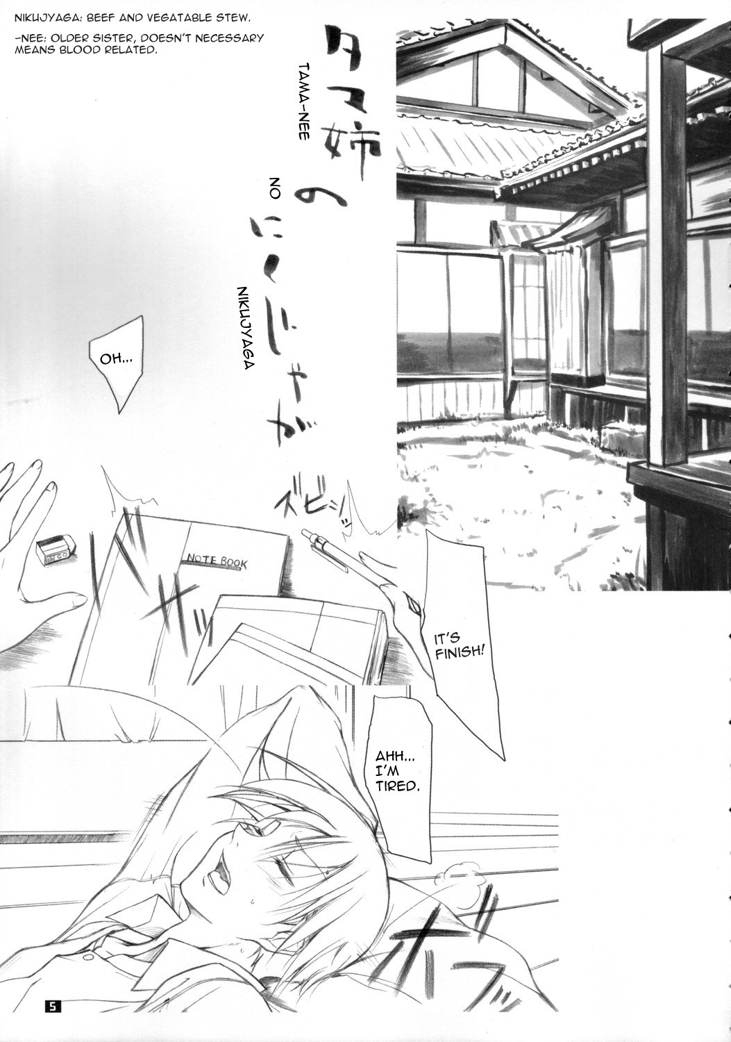 Tama-nee no Nikujaga page 4 full