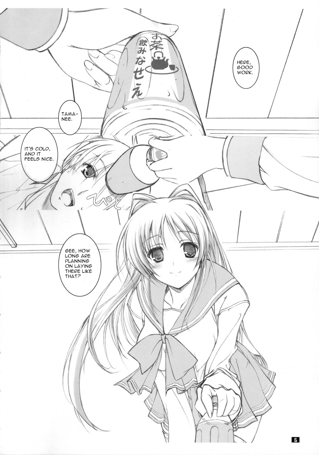 Tama-nee no Nikujaga page 5 full