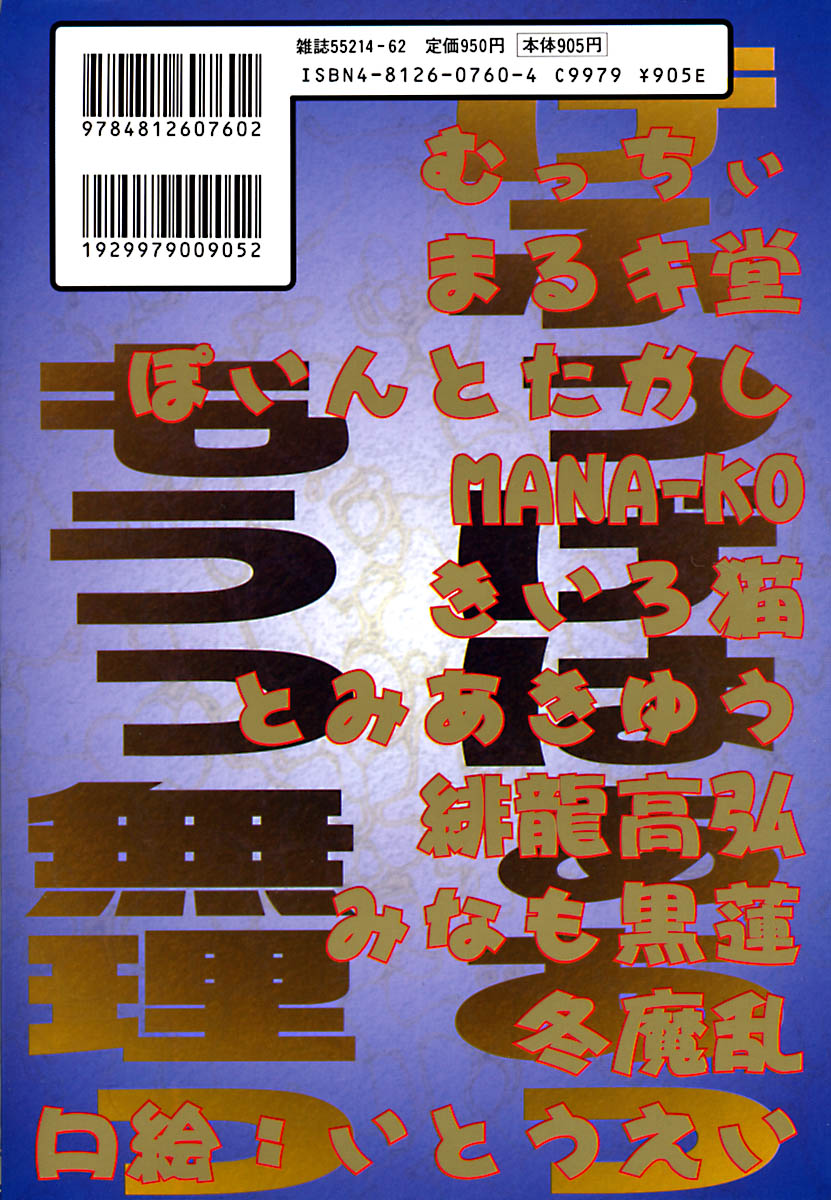 China Shirudrome page 2 full