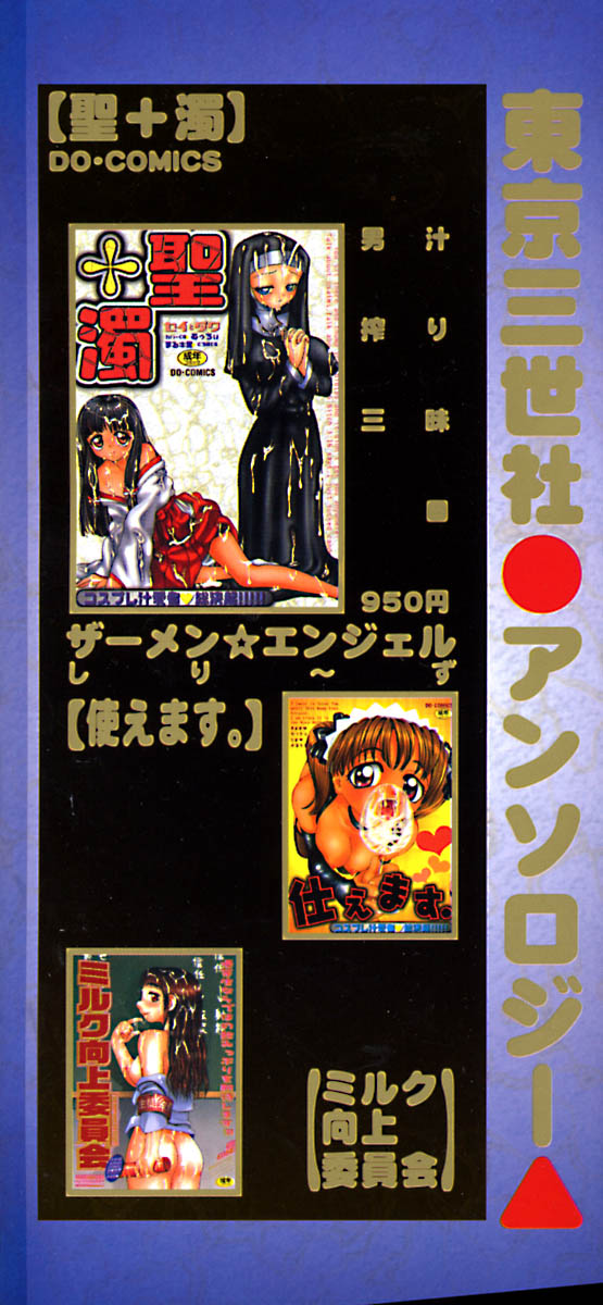 China Shirudrome page 4 full