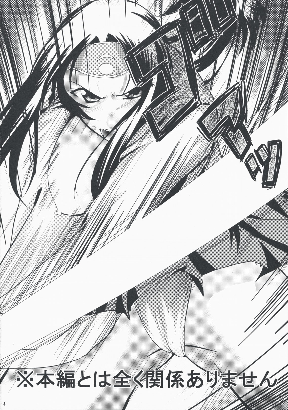 KEEP STILL! page 3 full