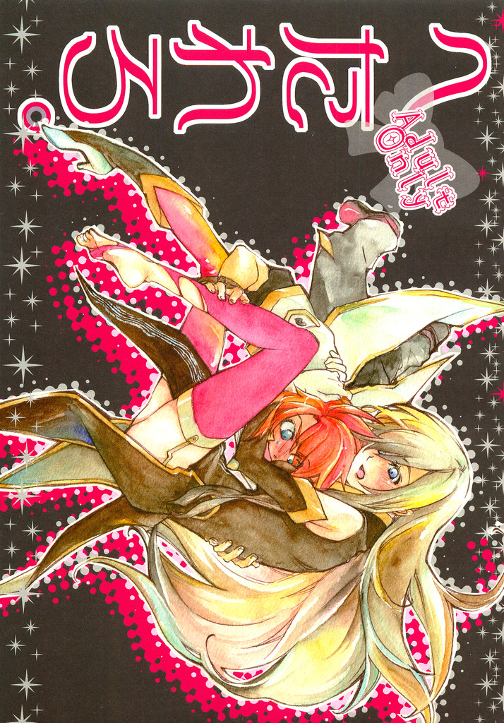 Hetarero. page 1 full