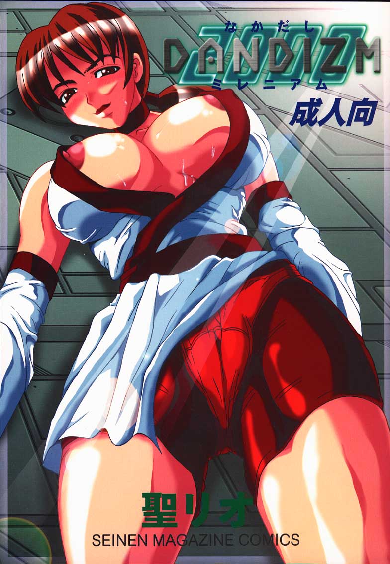 DANDIZM 2000 Nakadashi Millennium page 1 full