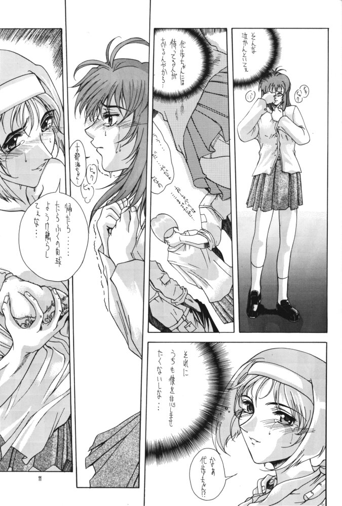 Selected Visual Girls 3 page 10 full