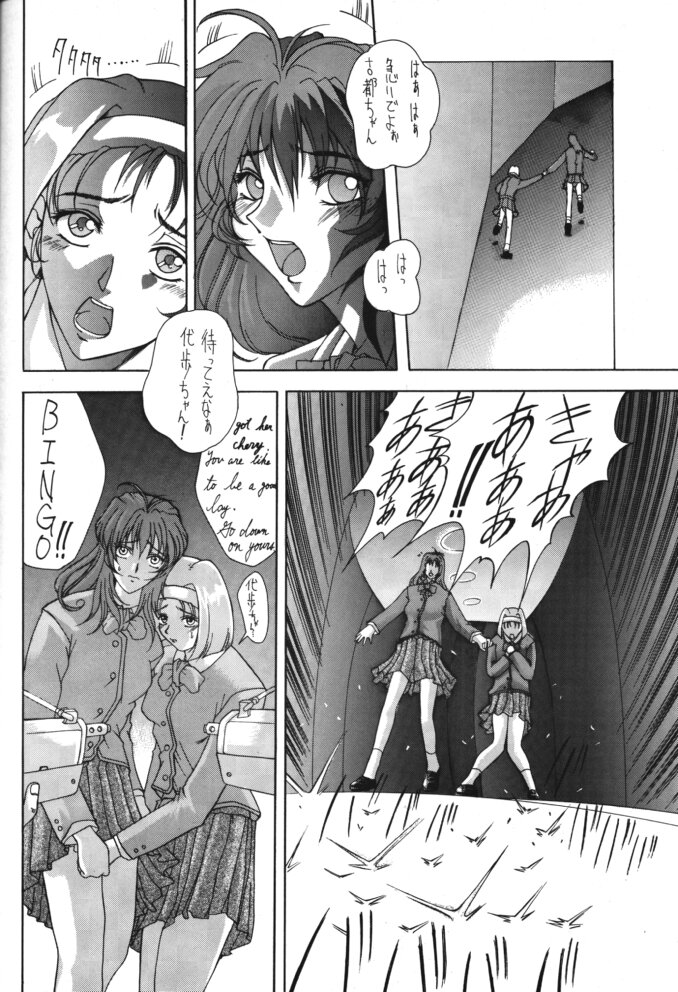 Selected Visual Girls 3 page 3 full