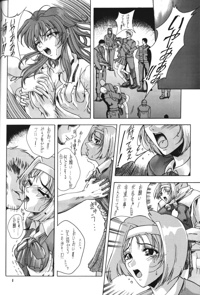 Selected Visual Girls 3 page 7 full