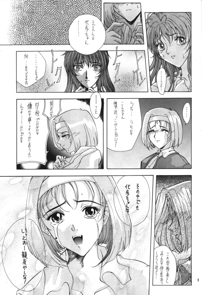 Selected Visual Girls 3 page 8 full
