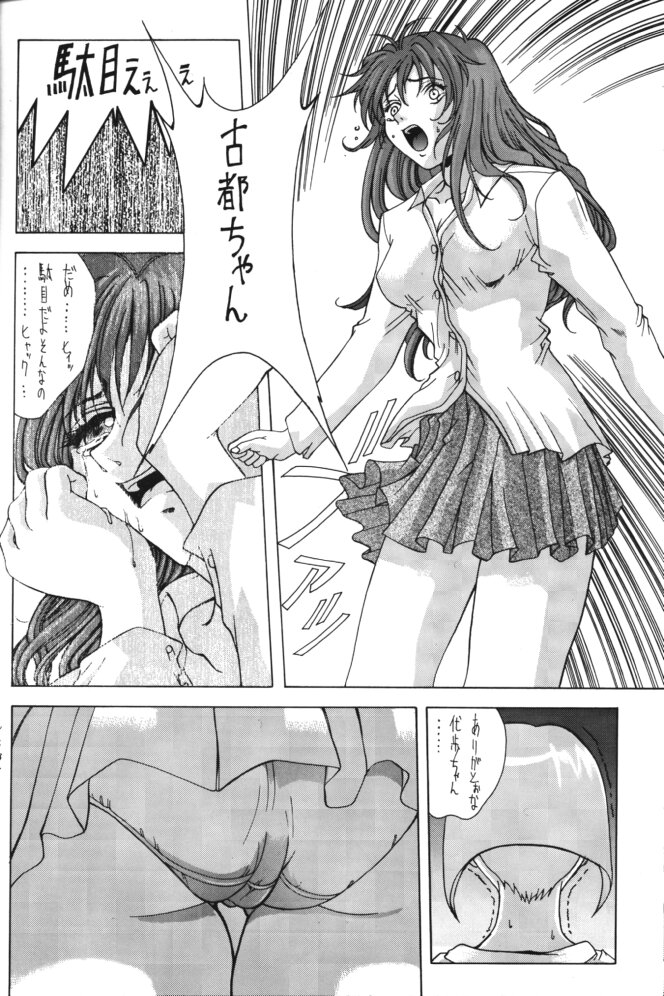 Selected Visual Girls 3 page 9 full