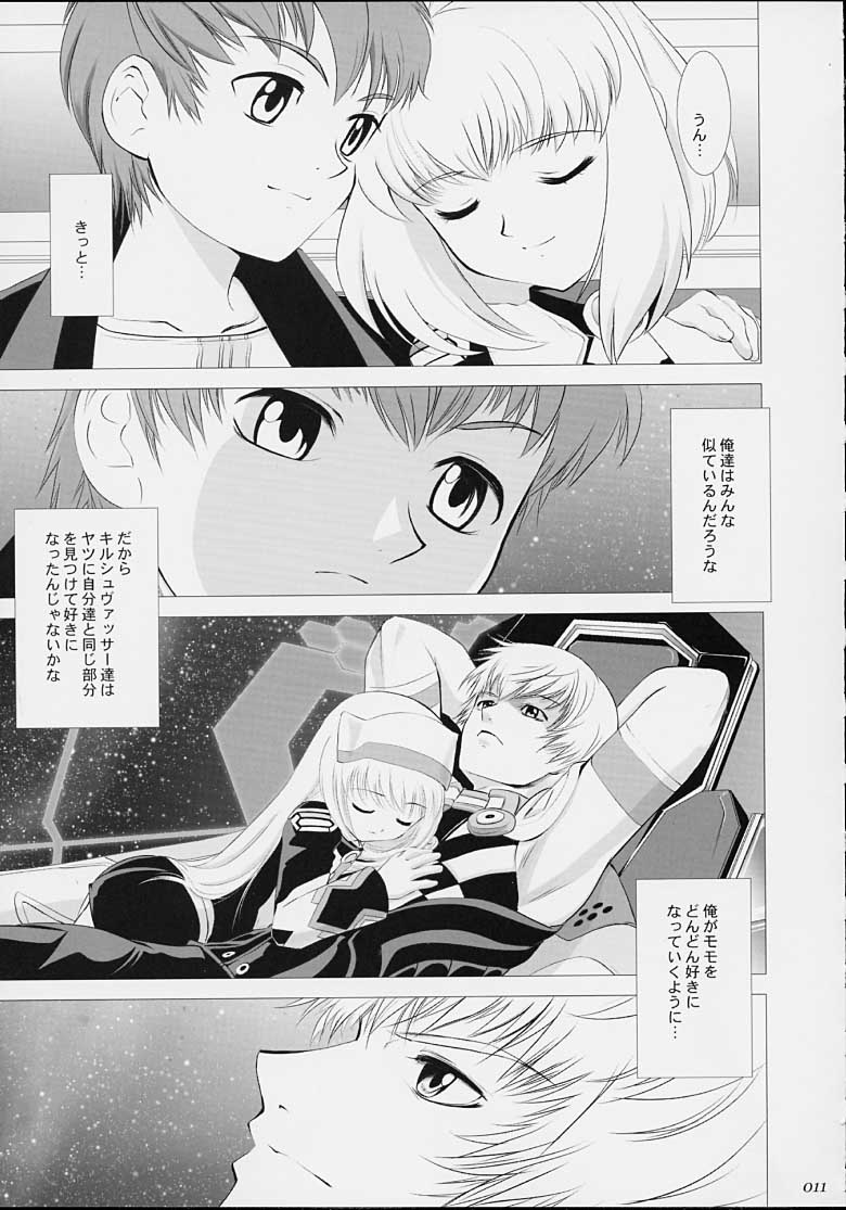 Xeno-COMPLEX page 10 full