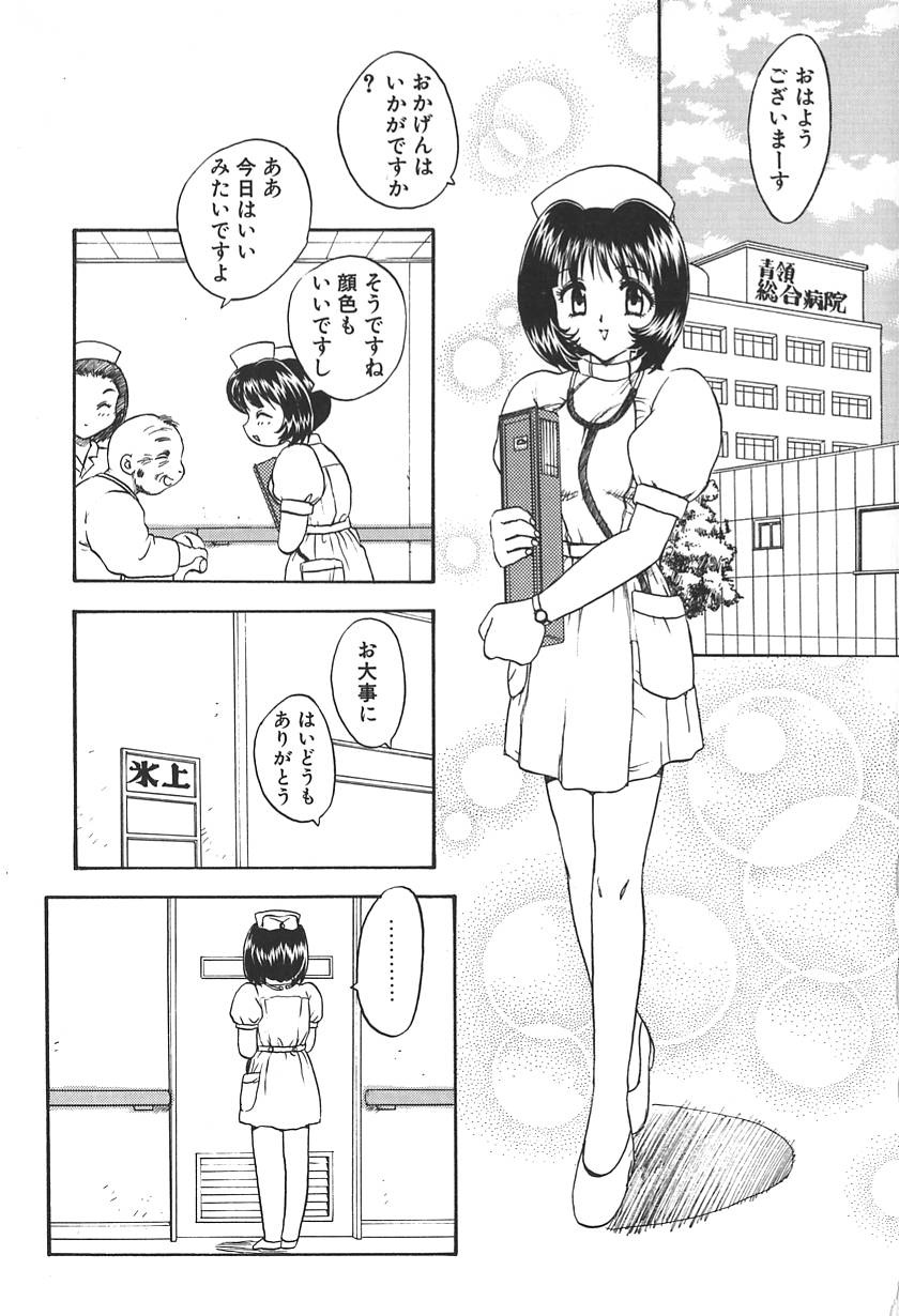 Doctor Stop page 5 full