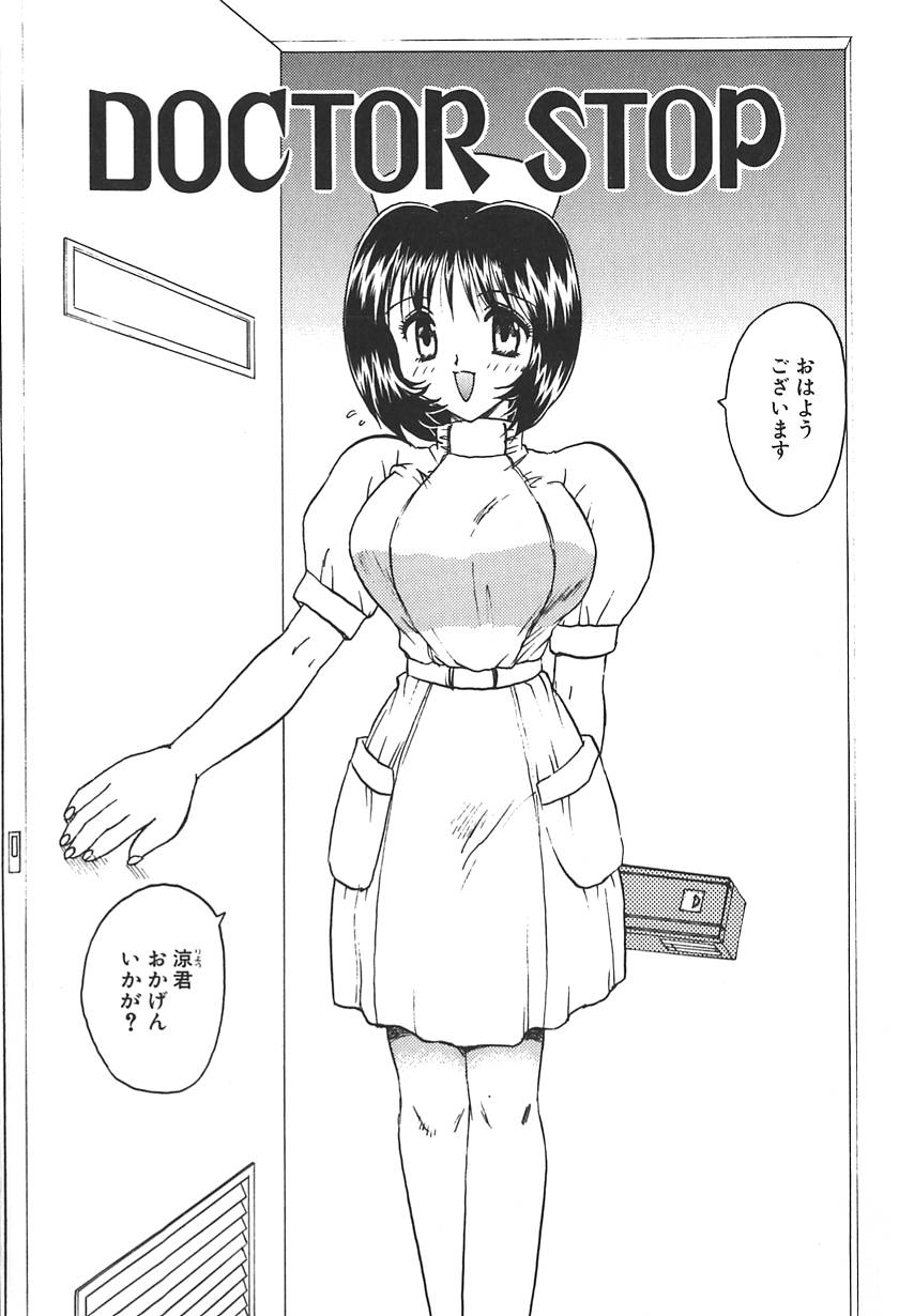 Doctor Stop page 6 full