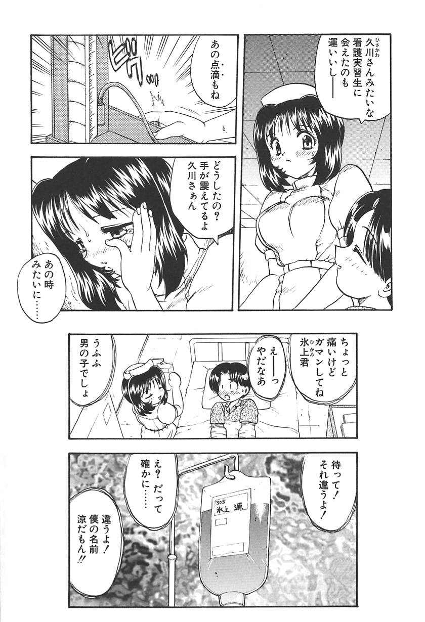 Doctor Stop page 8 full