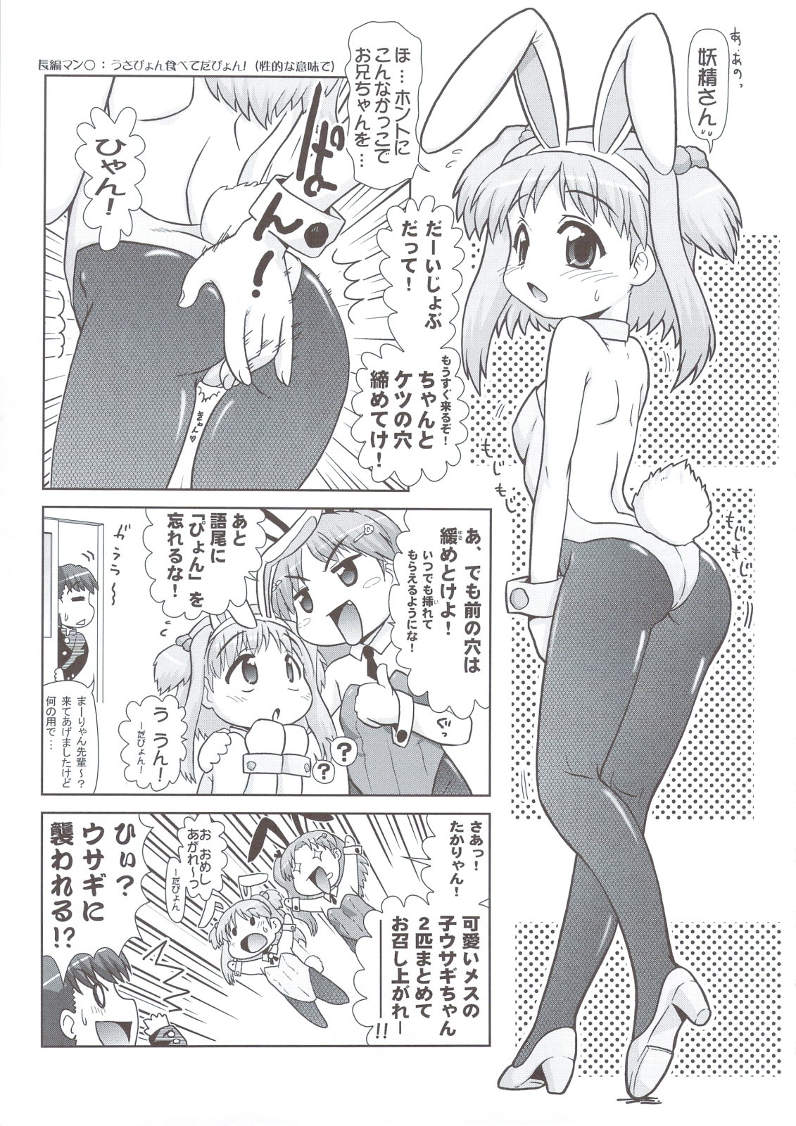 Nanako-chan Manko page 6 full