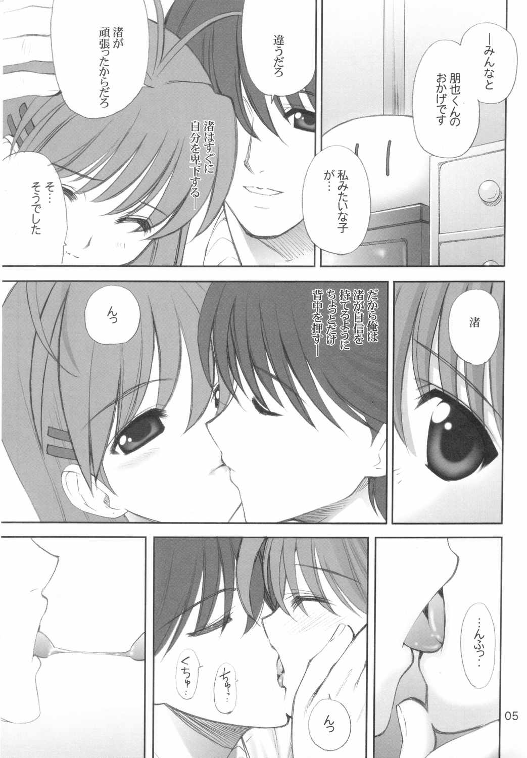 Maki Clannad page 4 full