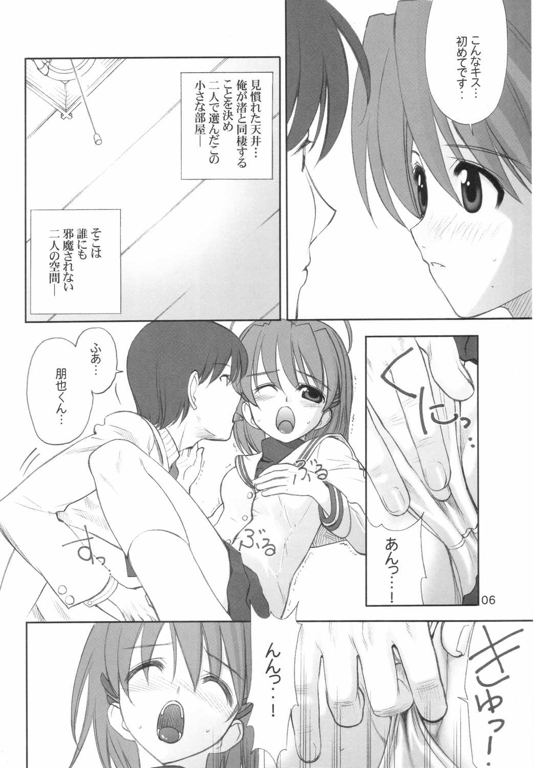 Maki Clannad page 5 full