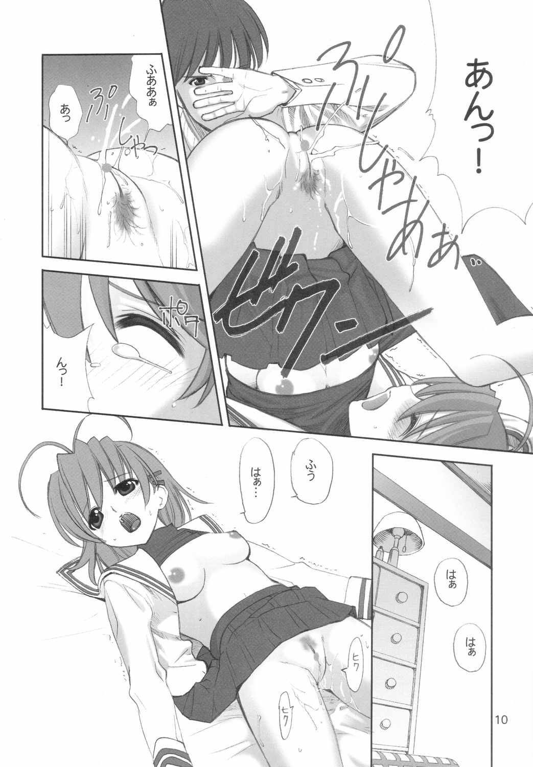 Maki Clannad page 9 full