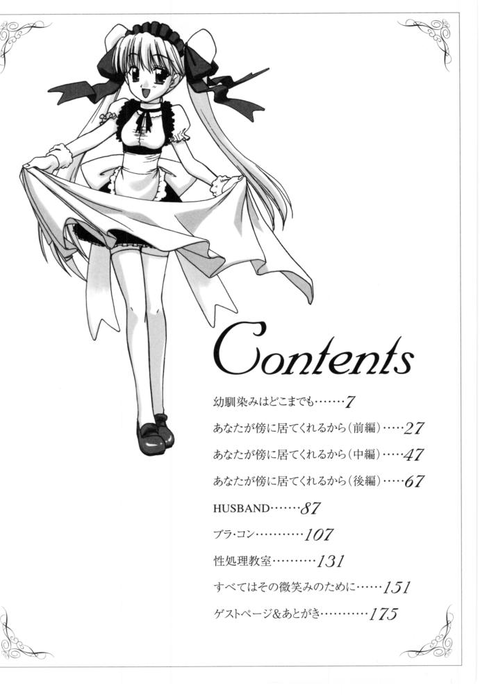 Cherry Blossom page 6 full