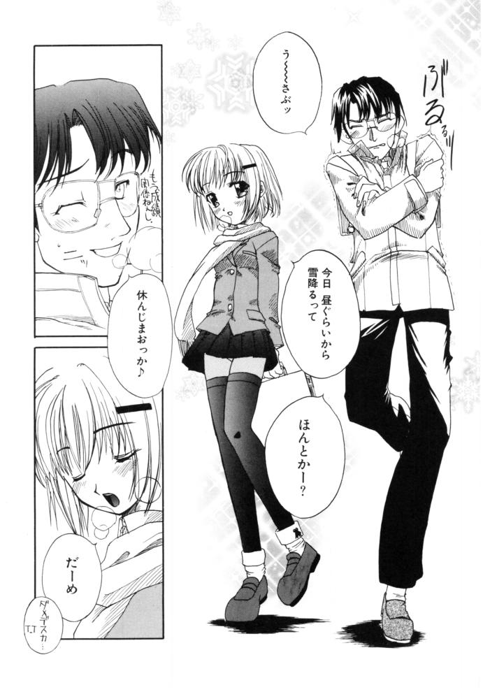 Cherry Blossom page 8 full