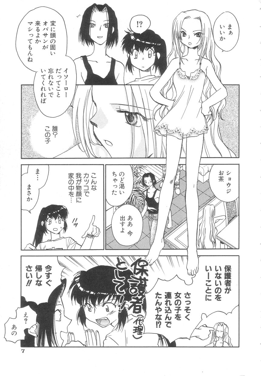 Body/Life page 8 full