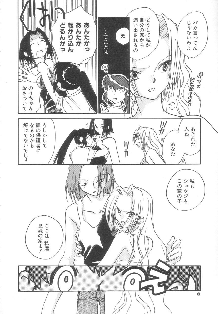 Body/Life page 9 full