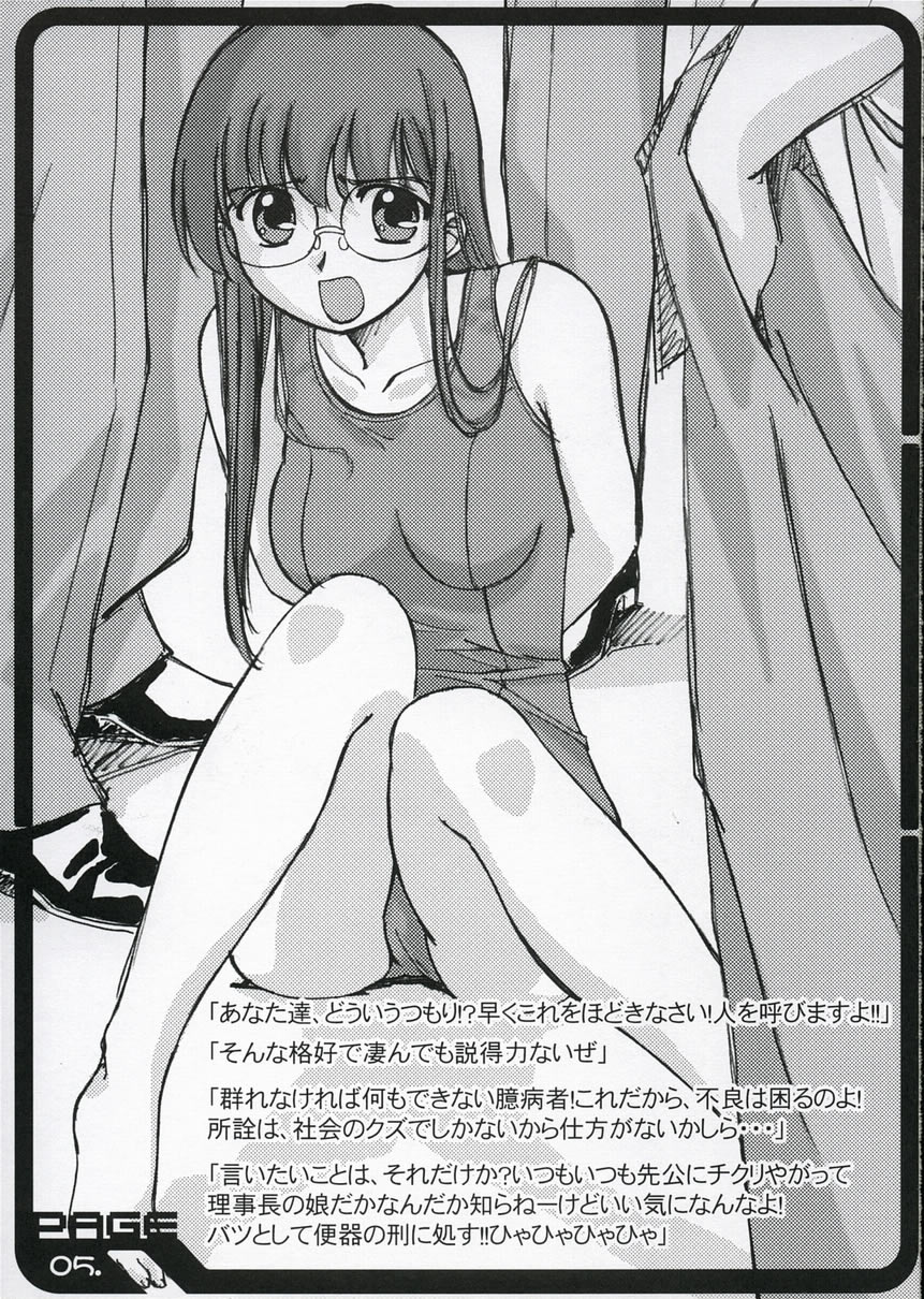 Buru Suku - Taiiku No Hi SP!- page 4 full