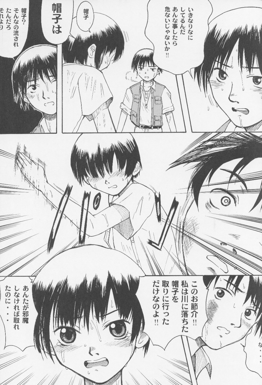 Blue Water Splash!! Vol. 14 page 10 full