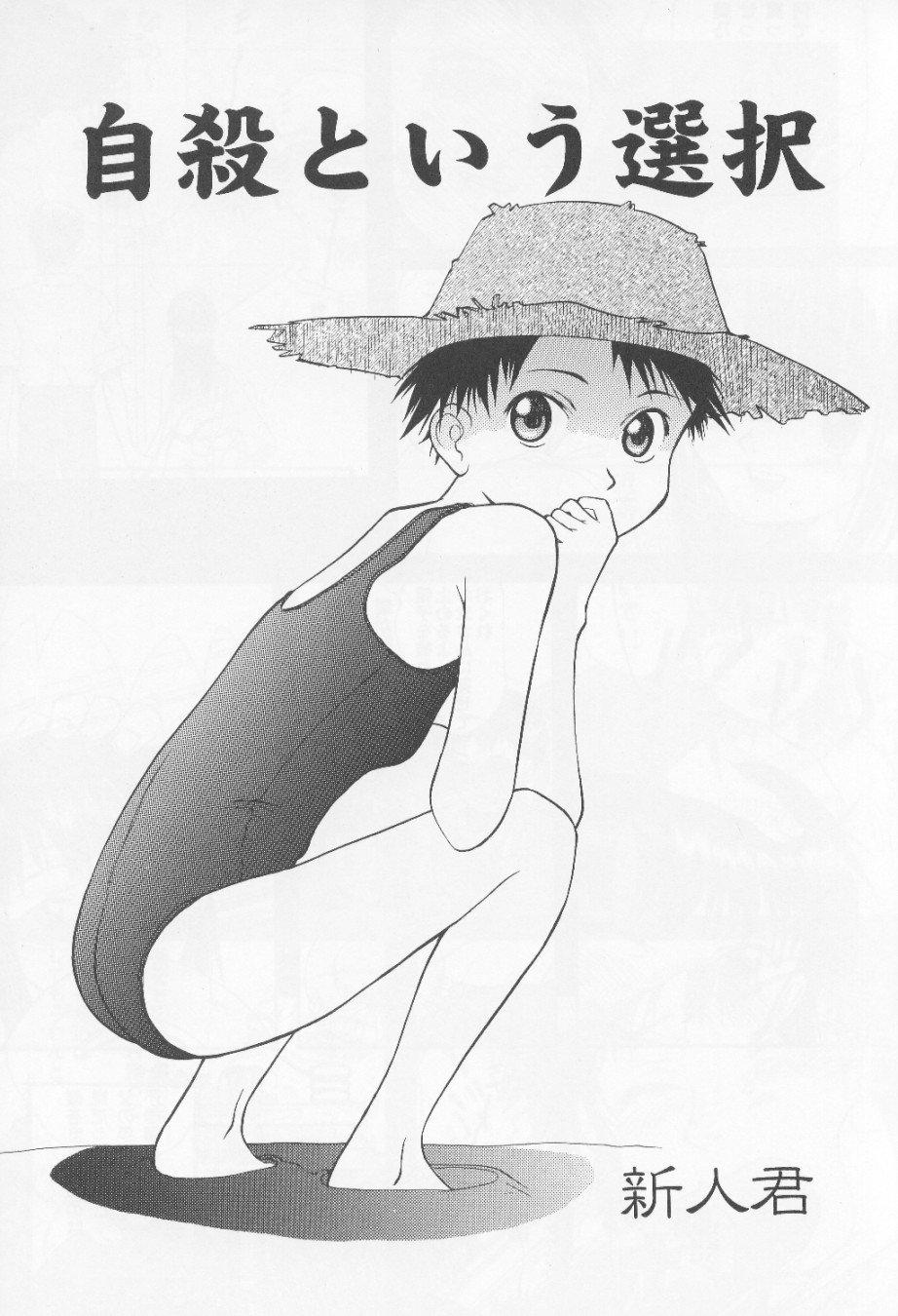 Blue Water Splash!! Vol. 14 page 4 full