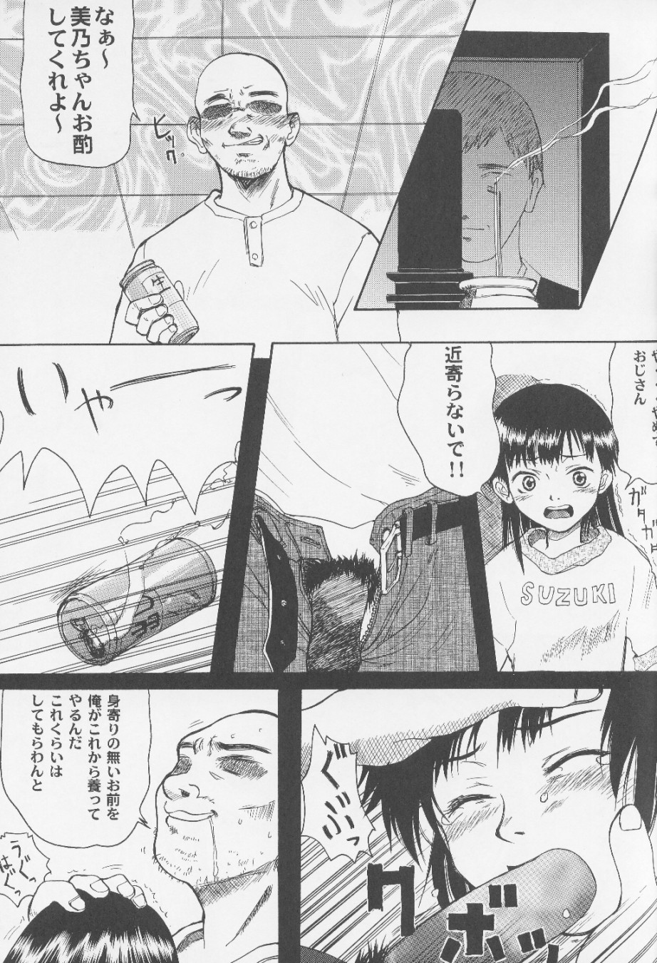 Blue Water Splash!! Vol. 14 page 6 full