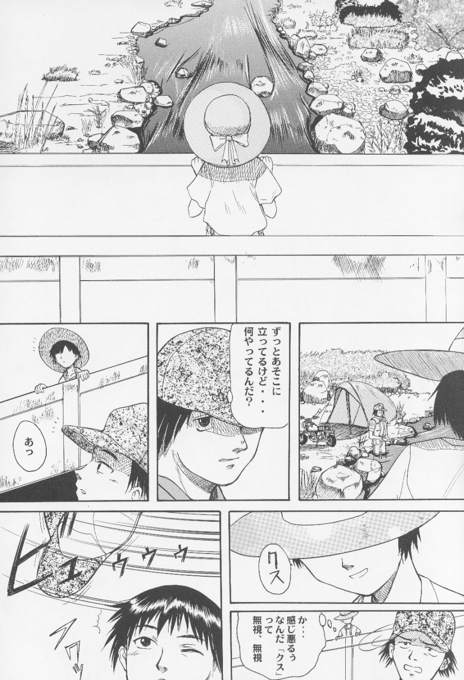 Blue Water Splash!! Vol. 14 page 8 full