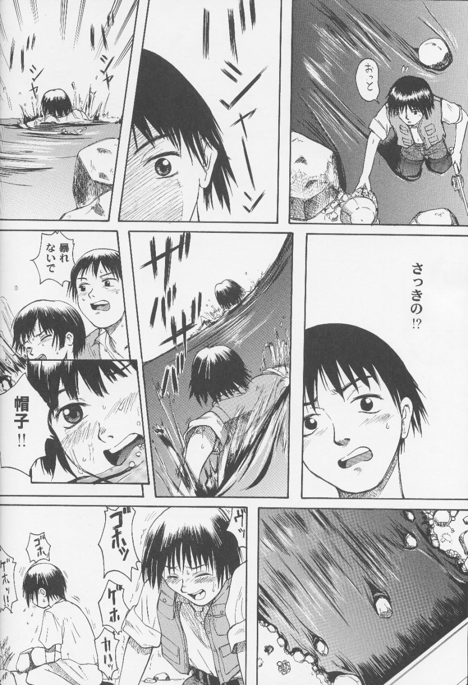 Blue Water Splash!! Vol. 14 page 9 full