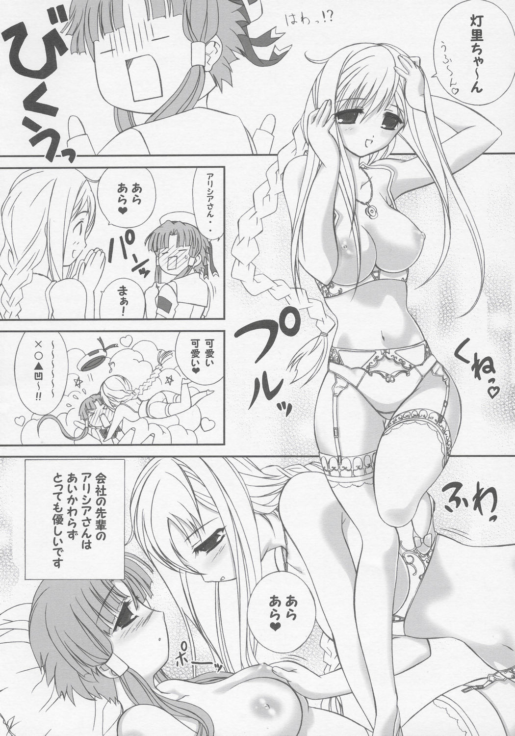 Deep Blue page 5 full